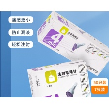 东宝针 胰岛素针头4mm（多规格可选）
